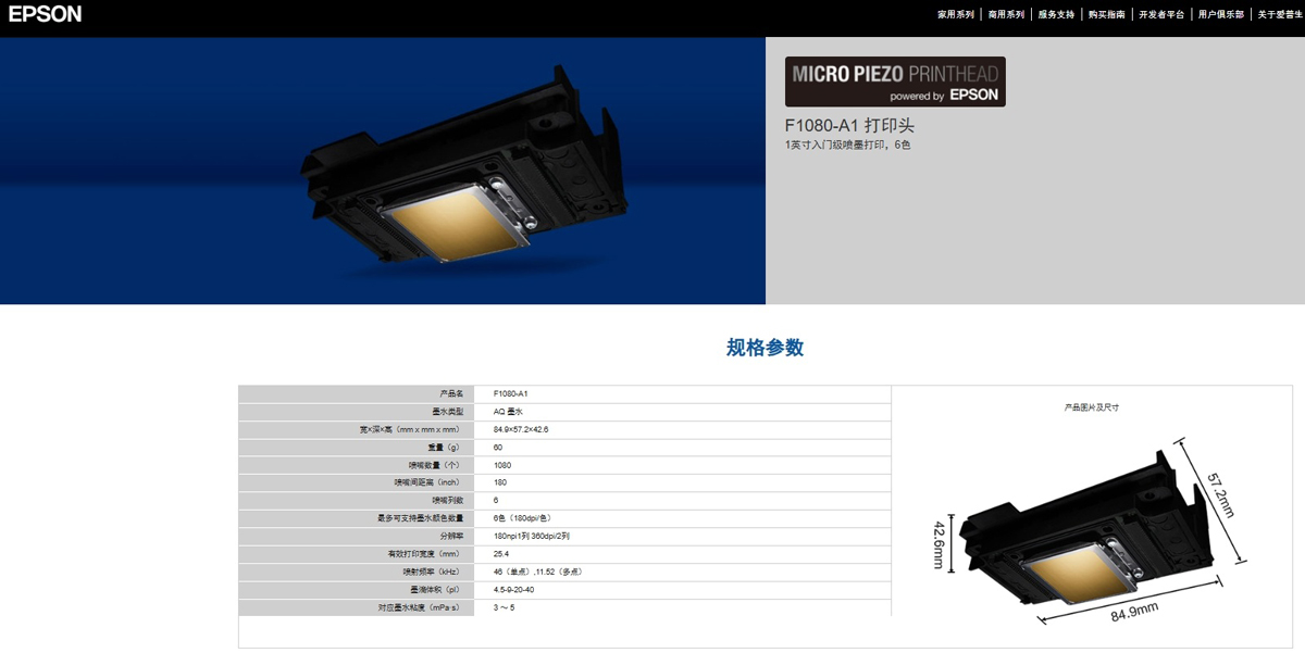 epson-官网图片