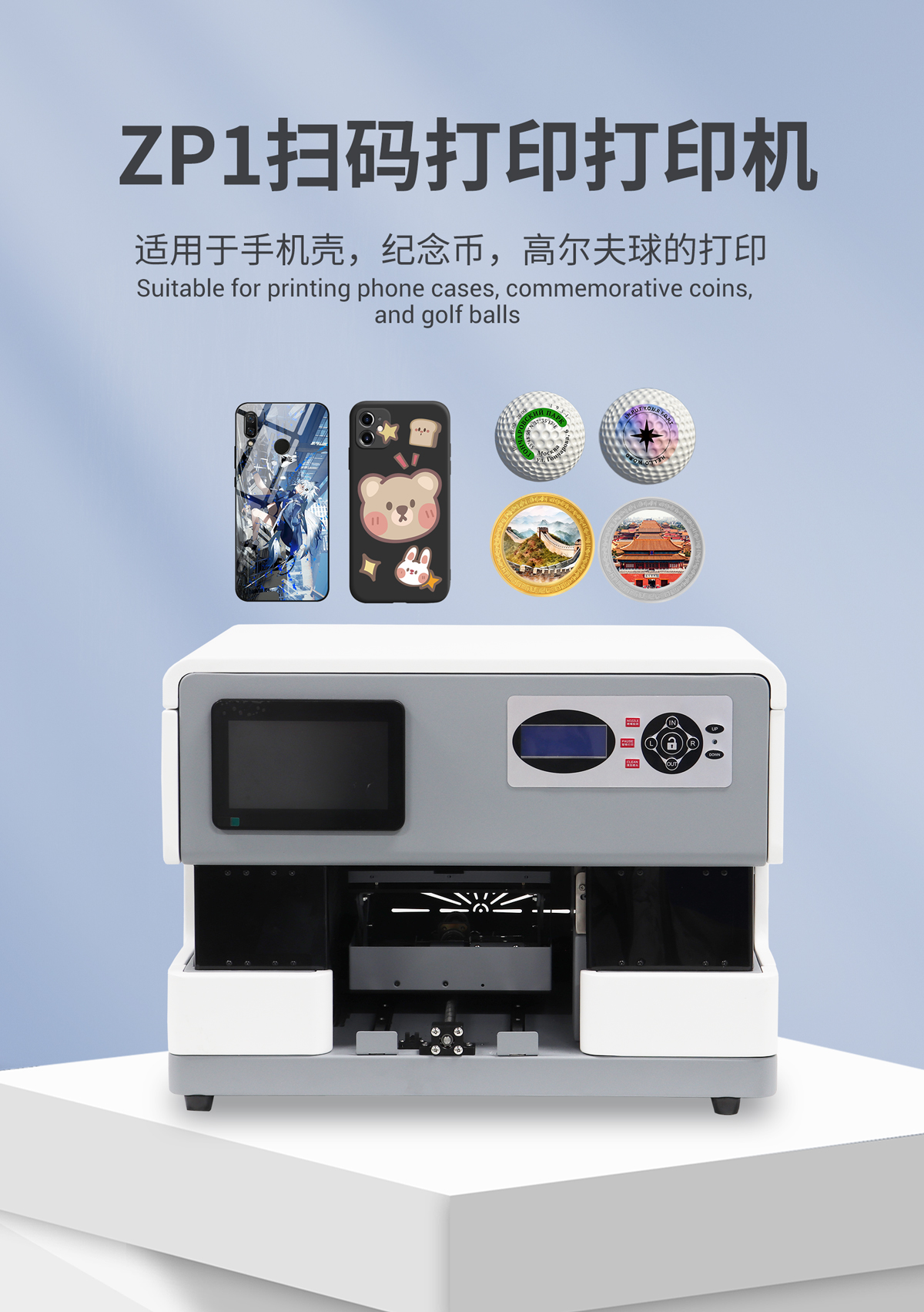 RF-ZP1S-UV-Printer