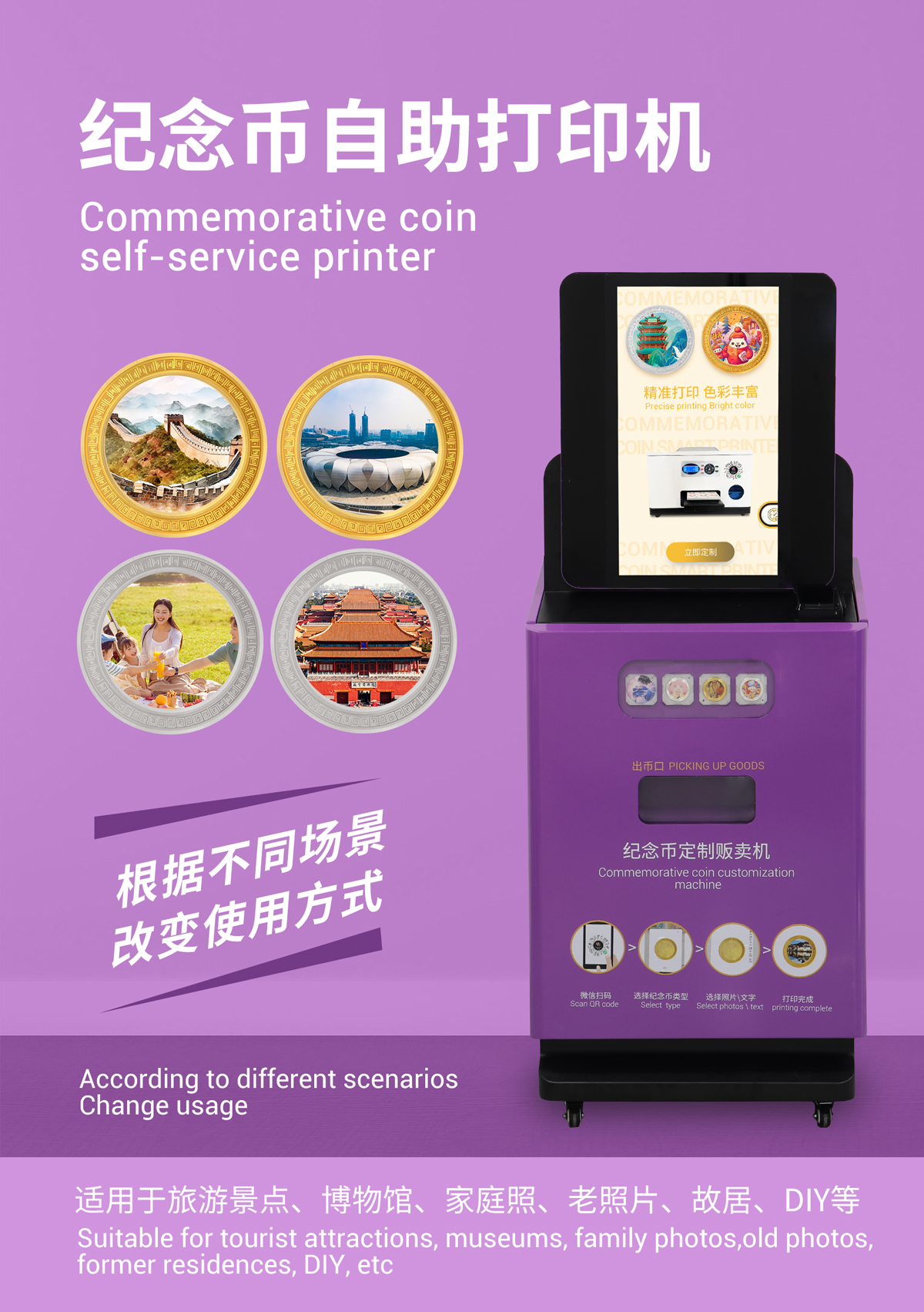 Coin-printing-machine